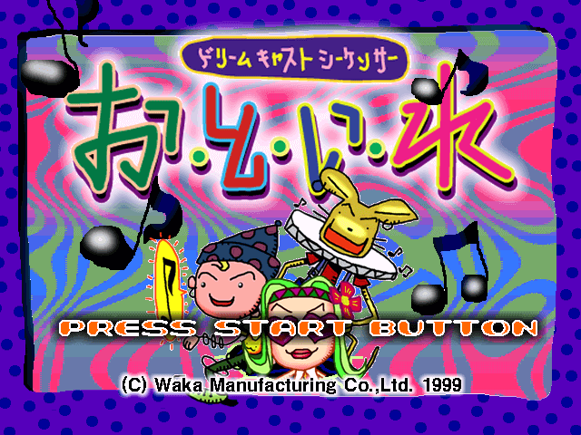 O-to-i-re screenshot 3 for Sega Dreamcast